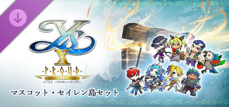 Ys X: Proud Nordics - Isle of Seiren Mascot Setの作品画像