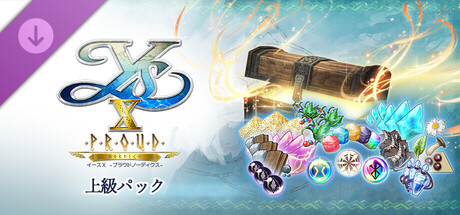 Ys X: Proud Nordics - Advanced Packの作品画像