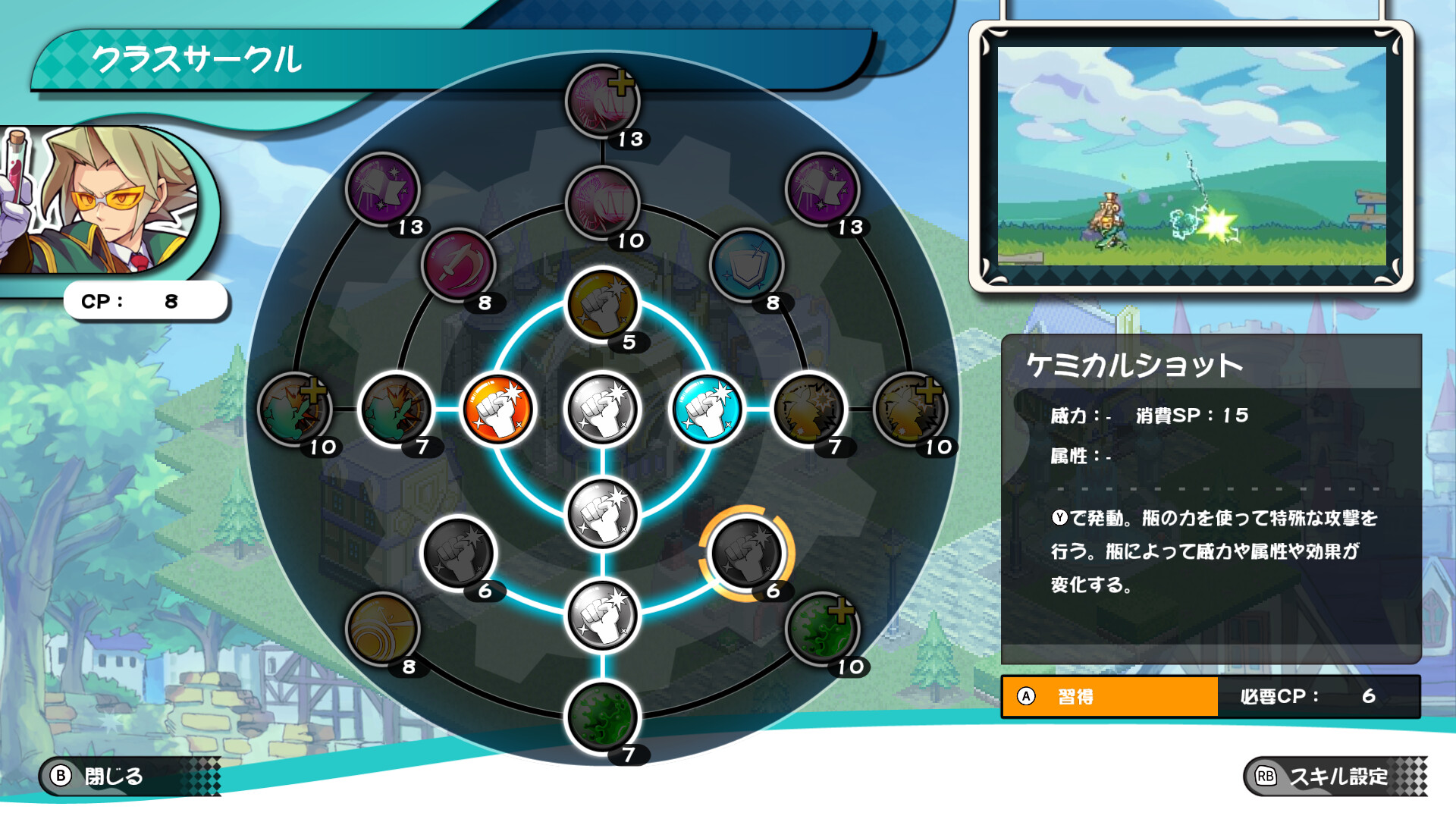 スクリーンショット 7