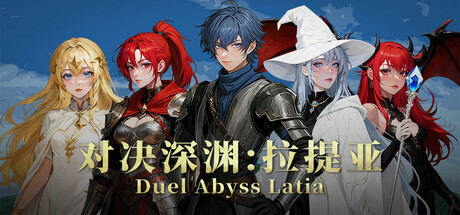 Is Duel Abyss Latia Worth Playing in 2026?