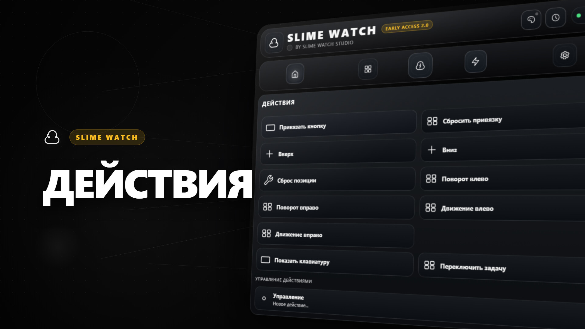 SLIME WATCH  screenshot 4