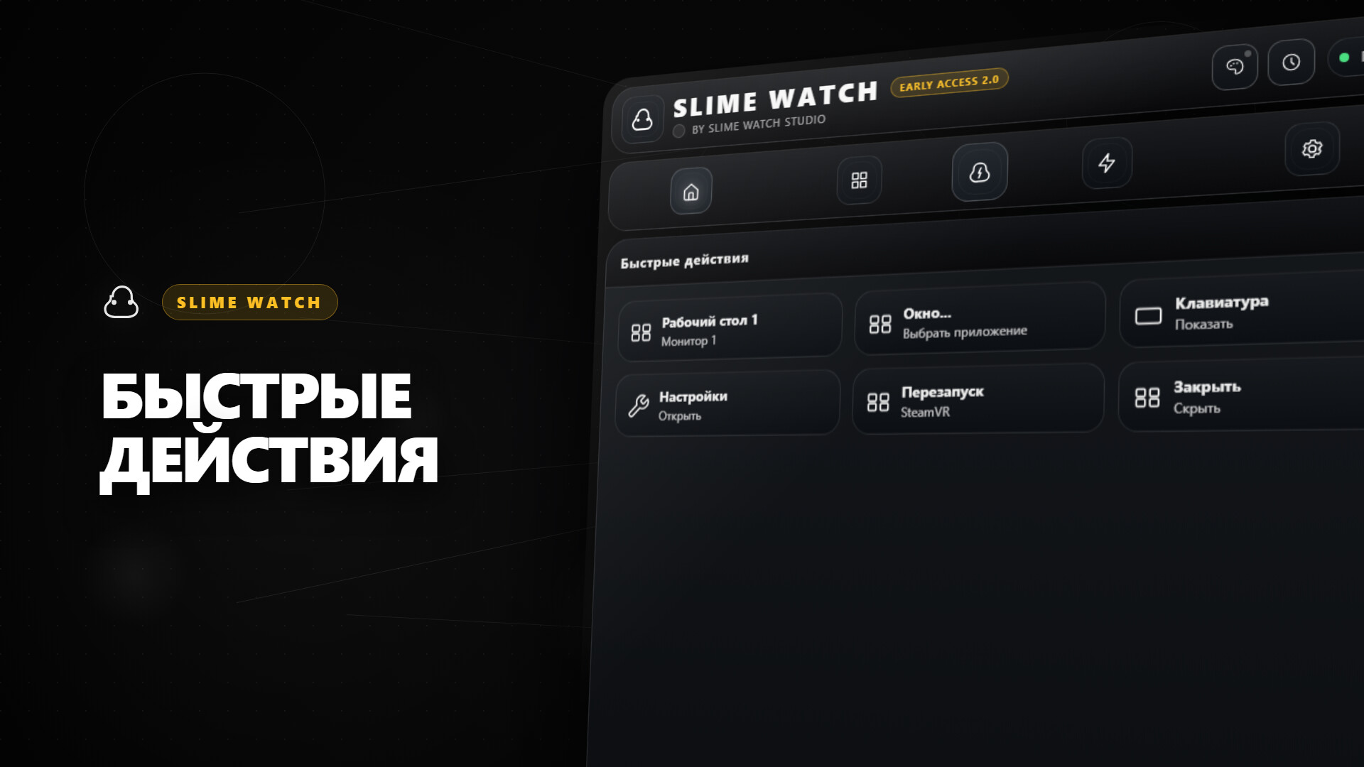 SLIME WATCH  screenshot 2