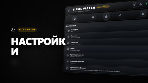 Скриншот 4