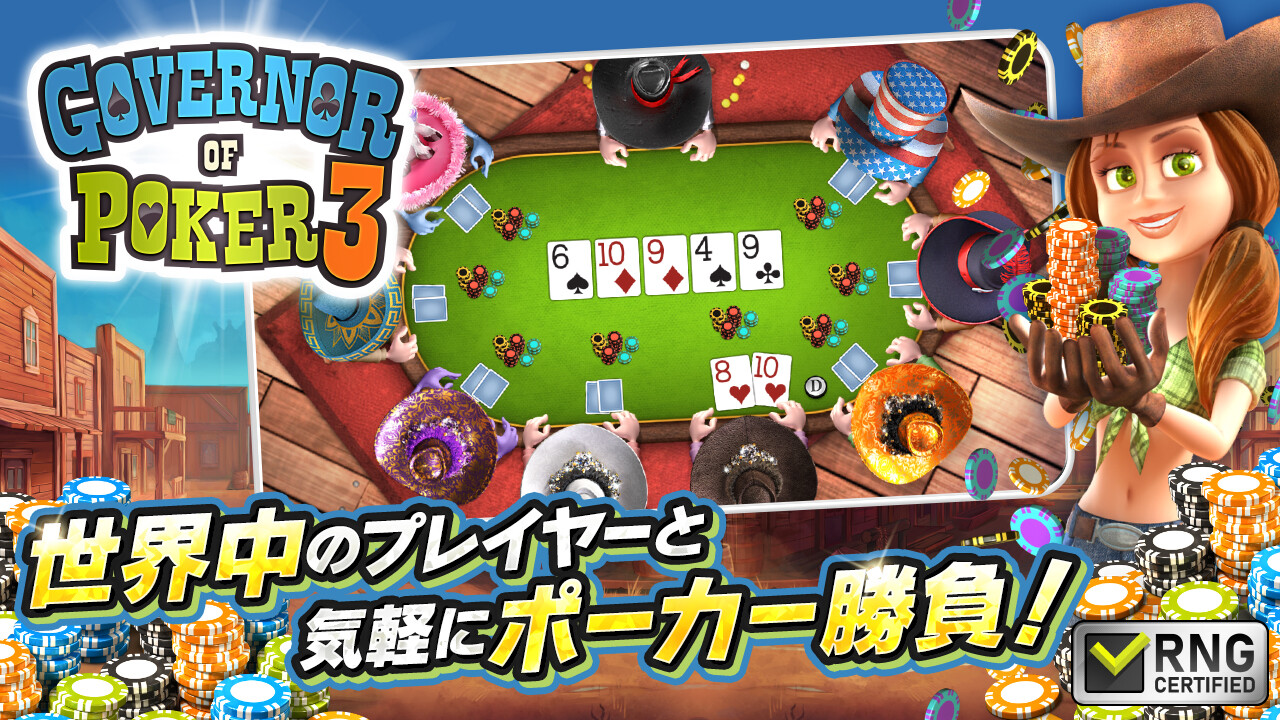 Governor of Pokerのスクリーンショット 1
