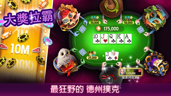 Governor of Poker 遊戲截圖 3