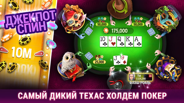 Скриншот Governor of Poker 3 — 3