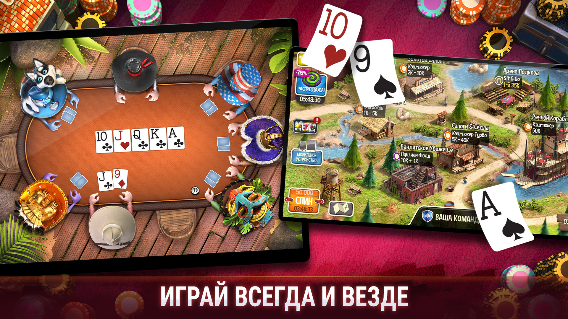 Скриншот Governor of Poker 3 — кадр 7