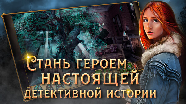 Цена свободы. Тайна кукловода.: скриншот 6