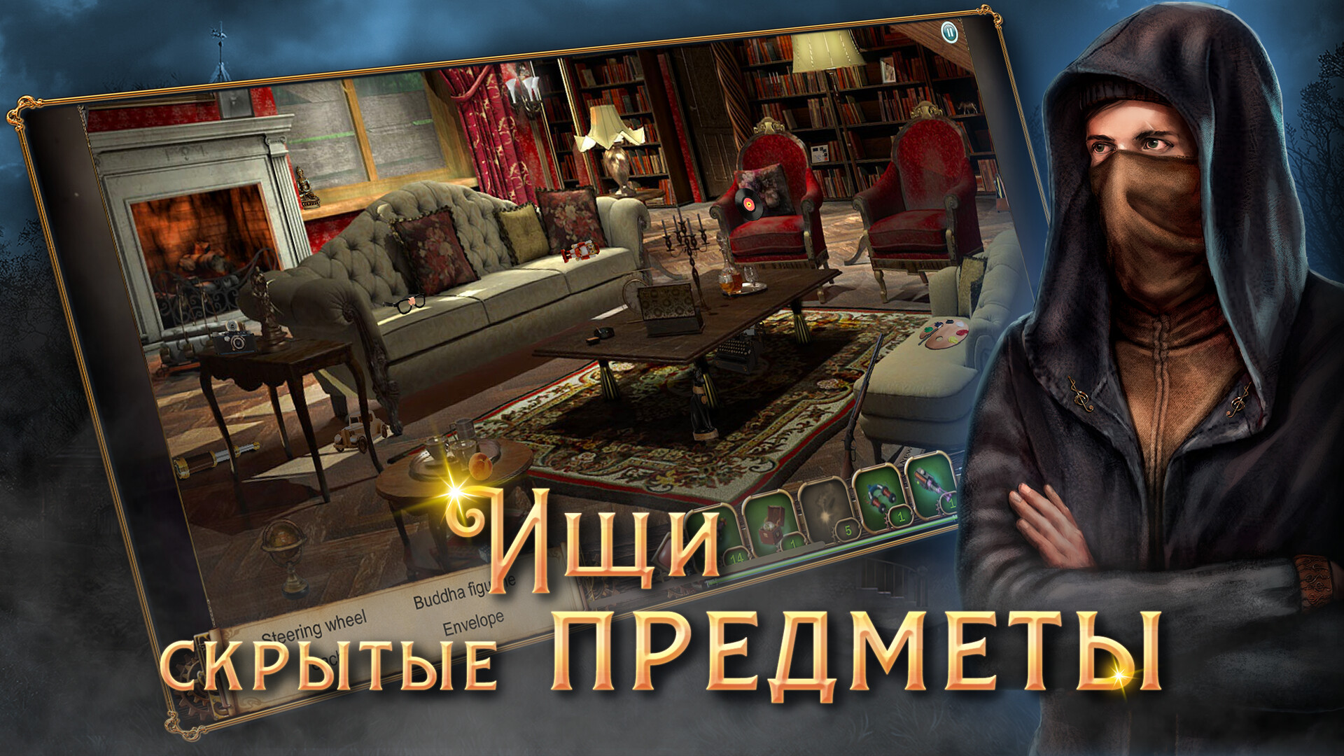 Скриншот Цена свободы. Тайна кукловода. — кадр 4