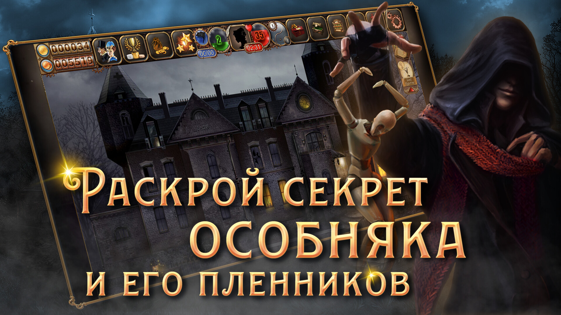 Трейлер Panic Room: House of secrets