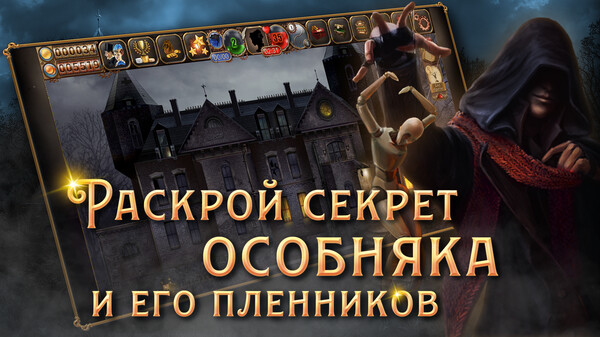 Цена свободы. Тайна кукловода.: скриншот 1