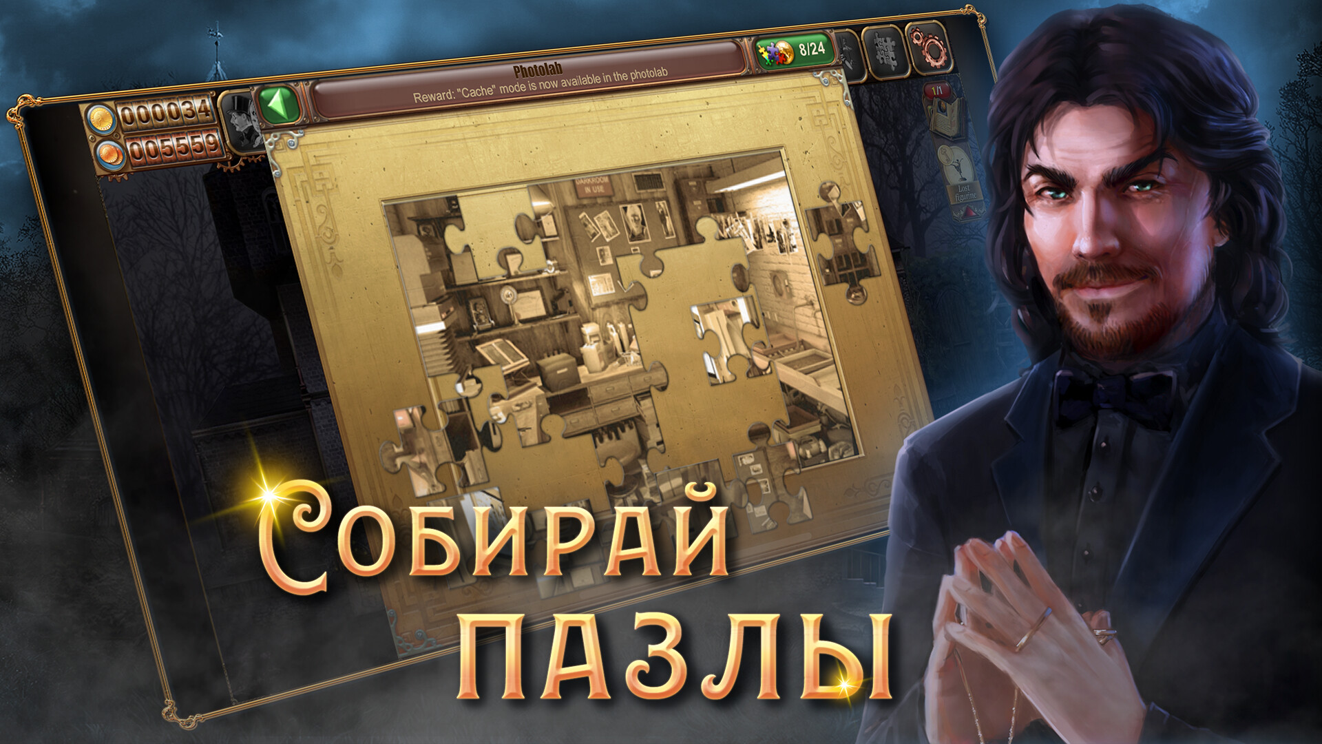 Скриншот Цена свободы. Тайна кукловода. — кадр 2
