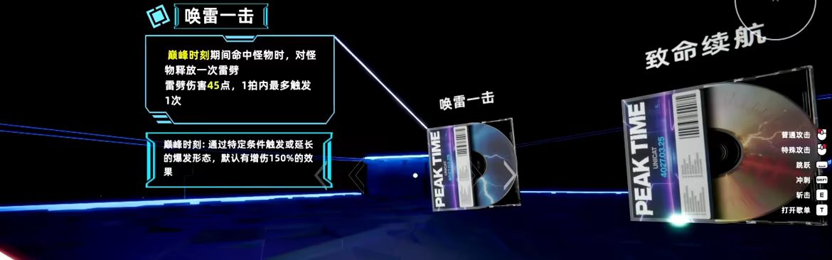 RhythmArc video 1