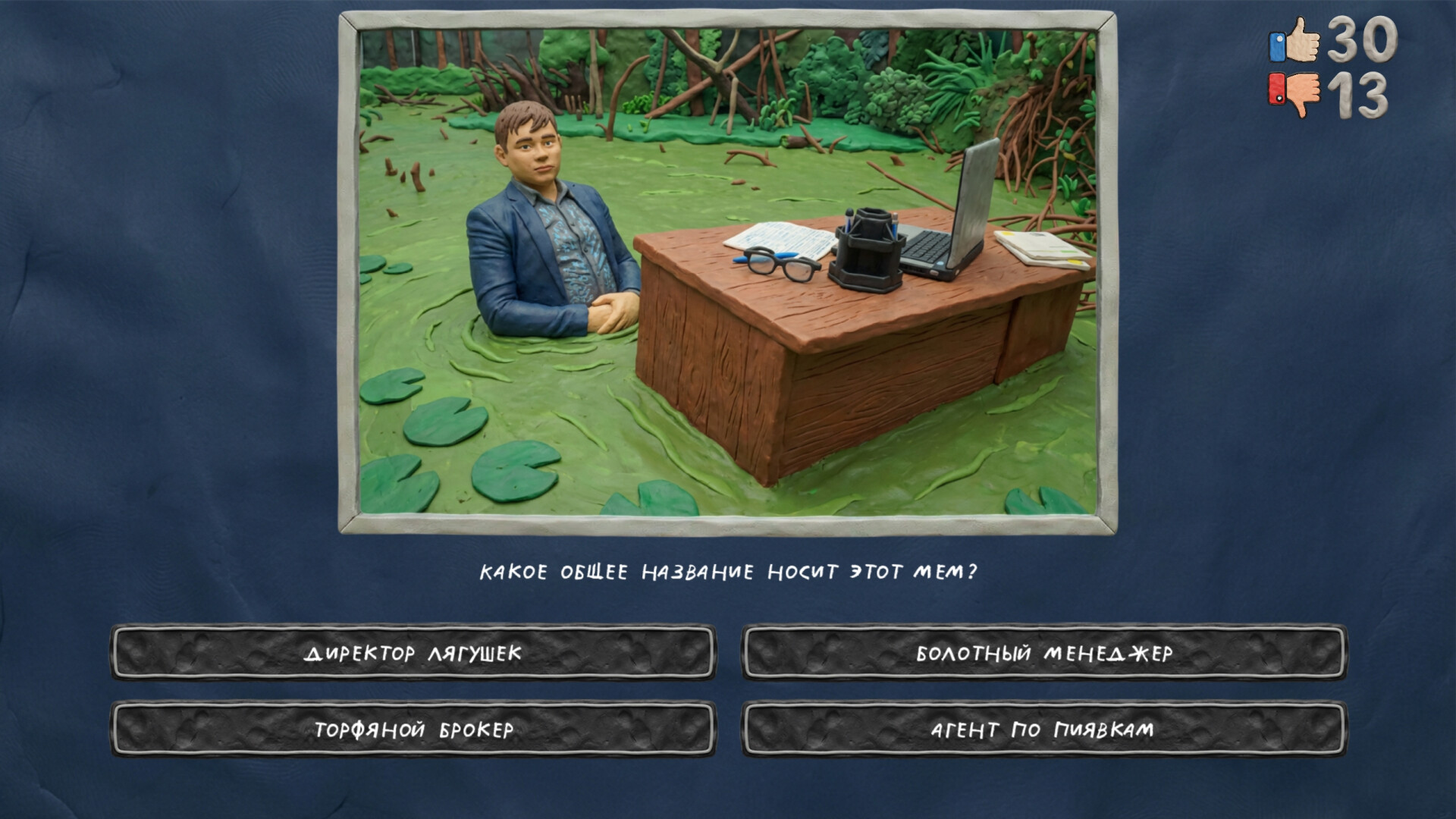 МЕМАСИКИ ПО КЛАССИКЕ screenshot screenshot 7