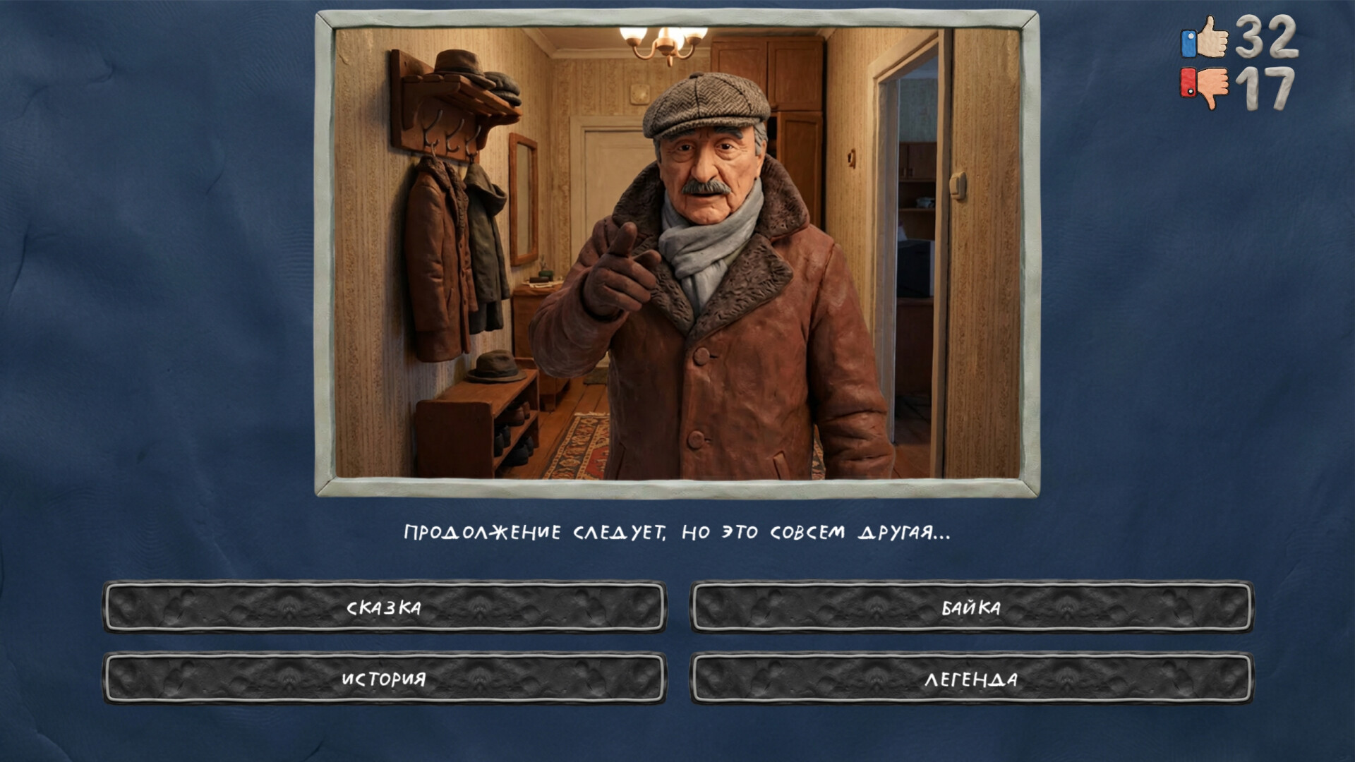 МЕМАСИКИ ПО КЛАССИКЕ screenshot 1