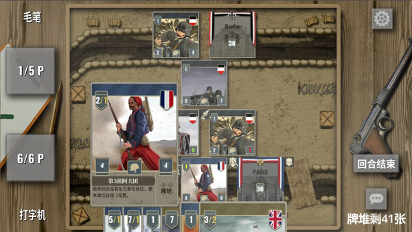 止战之战：The Great War screenshot 5