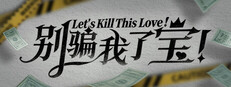 Let’s Kill This Love
