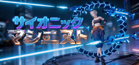 Psionic Machinistの作品画像