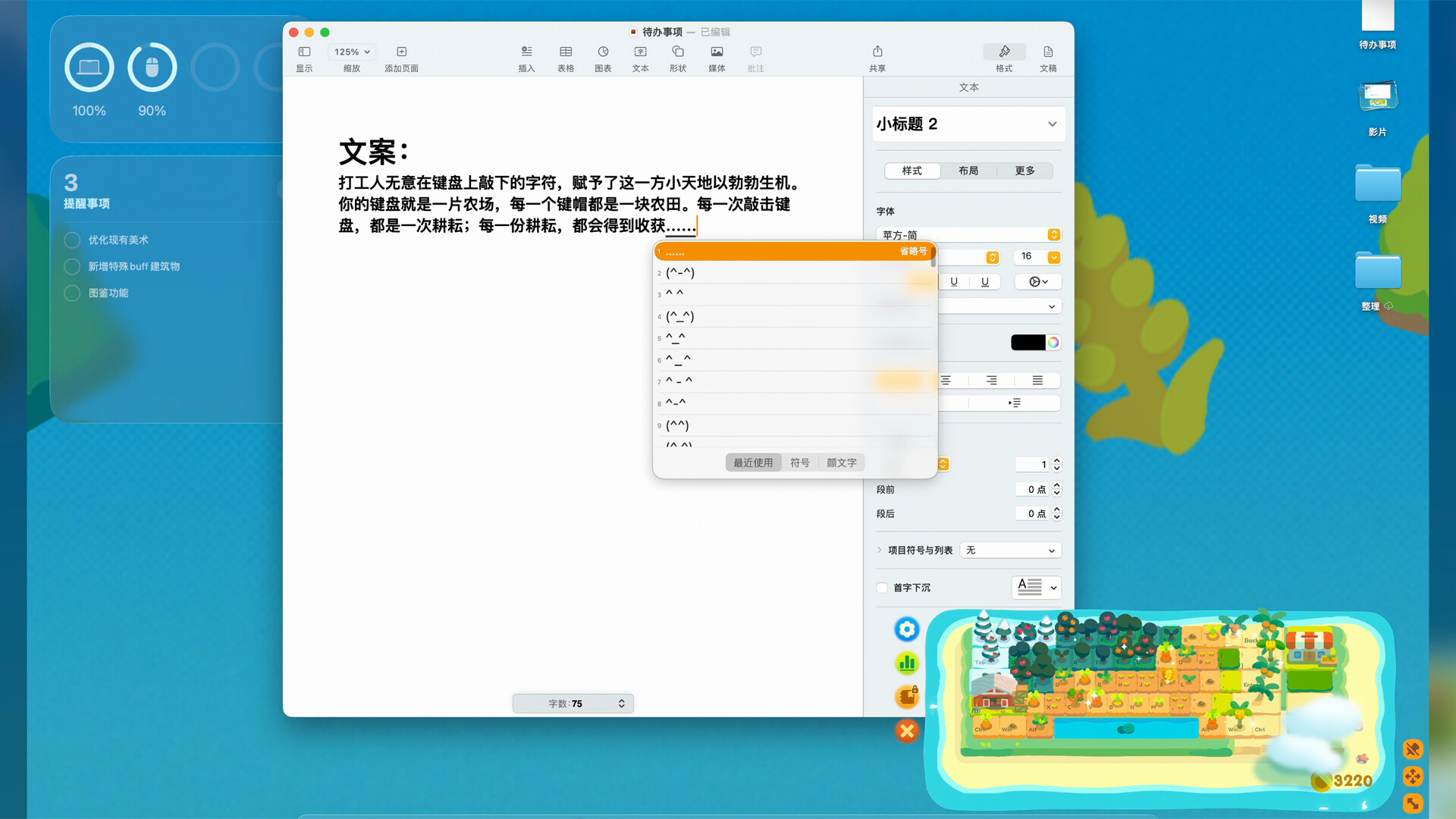 键盘农场 Keyboard Farm screenshot 1