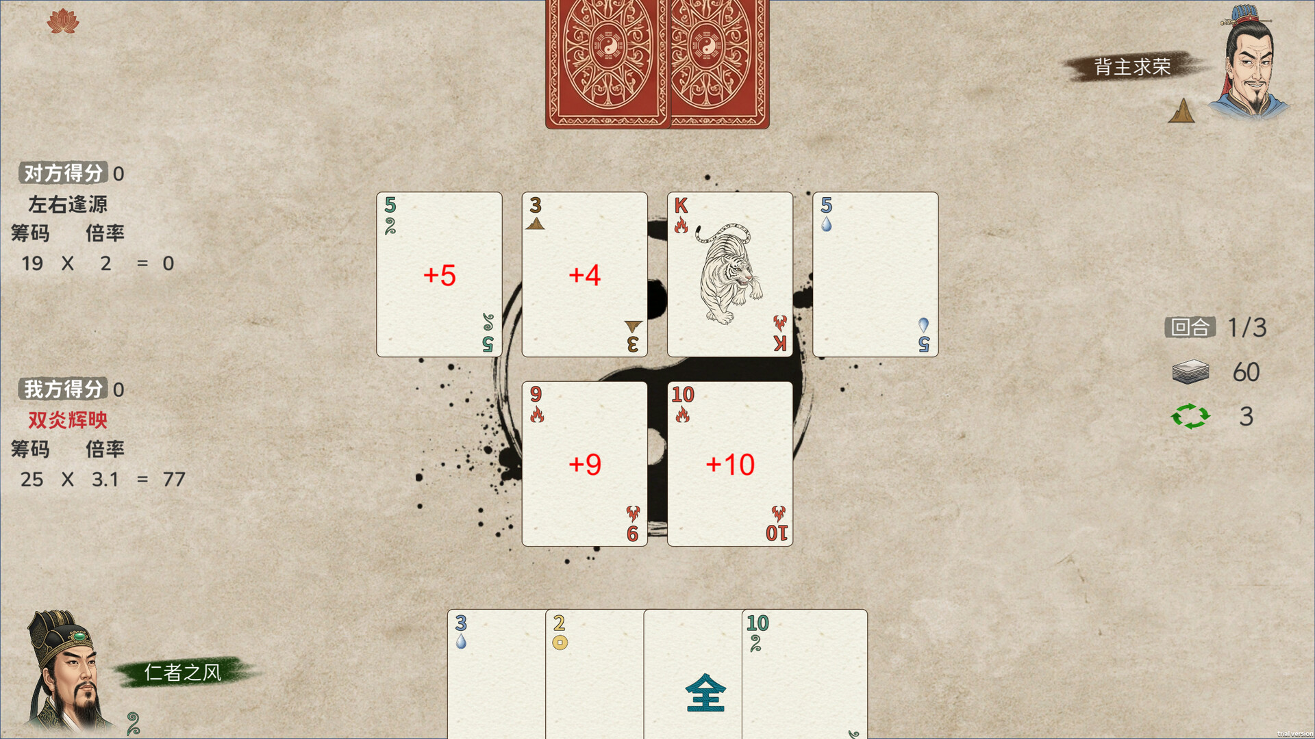 图片[3]-五行策 /WuXing Card-闲鱼岛-免费游戏下载