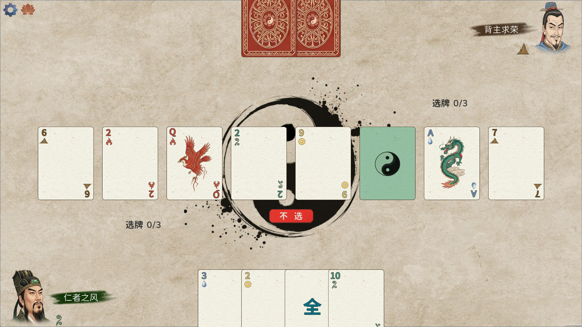 图片[4]-五行策 /WuXing Card-闲鱼岛-免费游戏下载