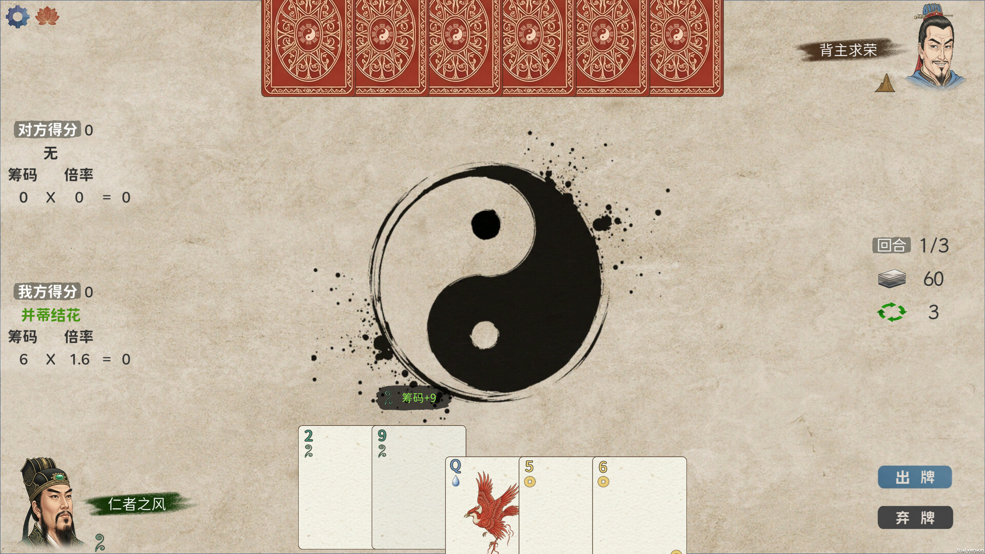 图片[2]-五行策 /WuXing Card-闲鱼岛-免费游戏下载