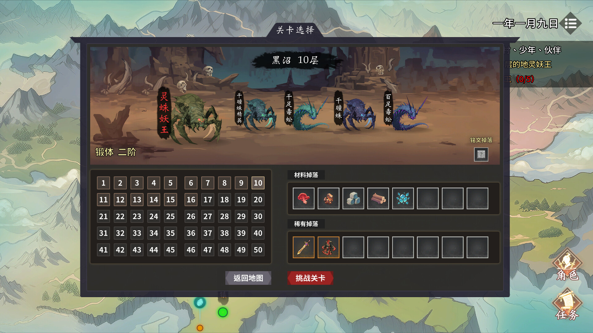 玄灵尘缘录 screenshot #13