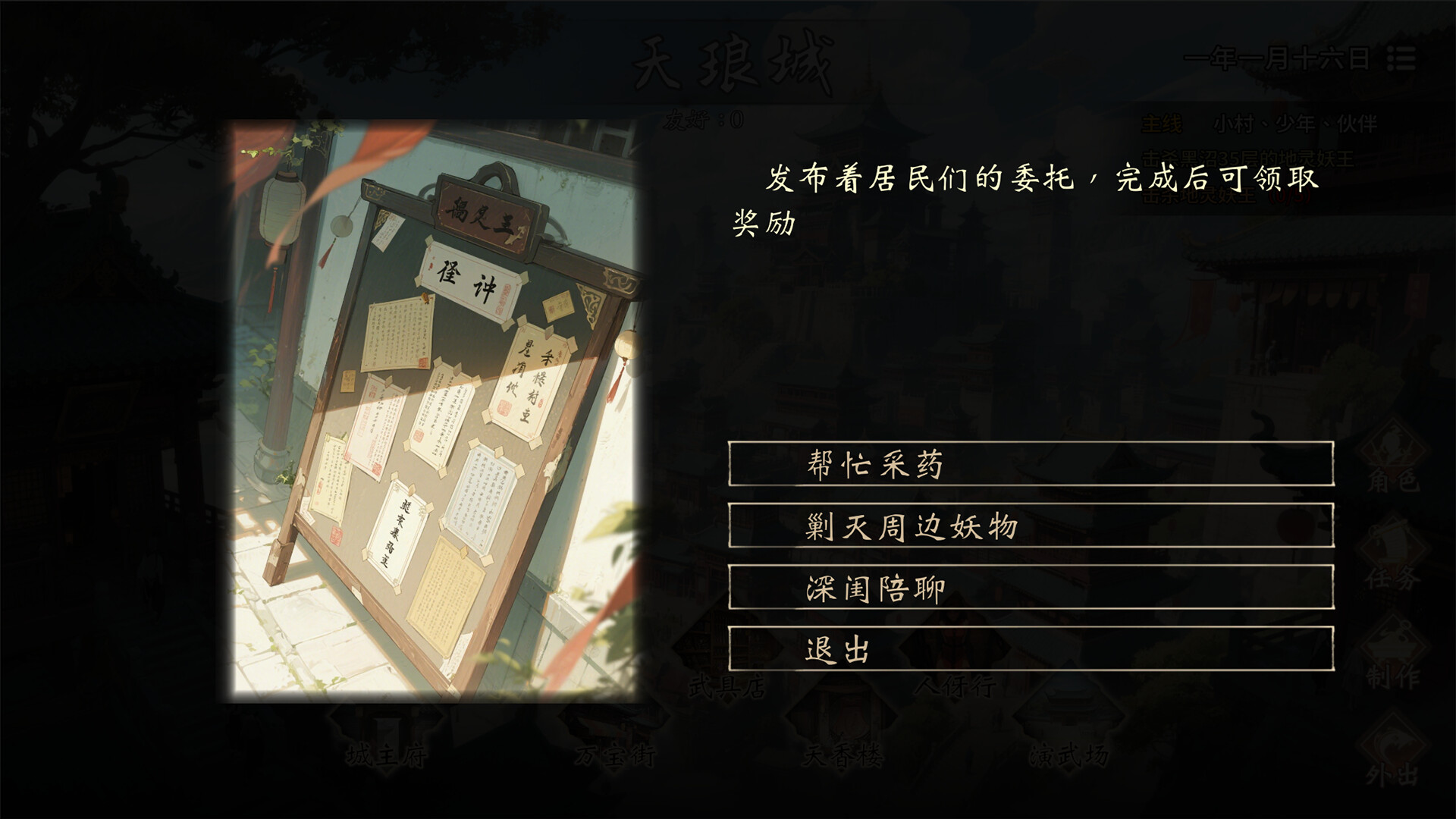 玄灵尘缘录 screenshot #14