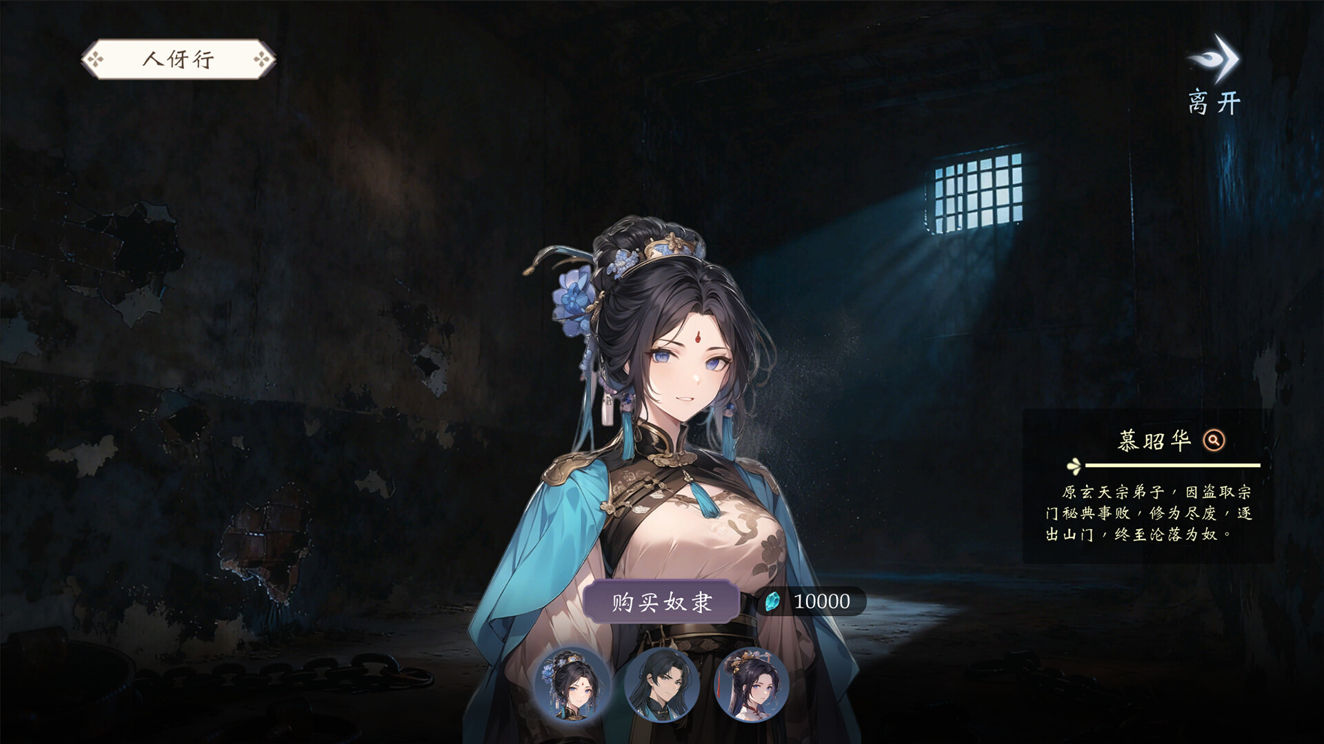 玄灵尘缘录 screenshot #12