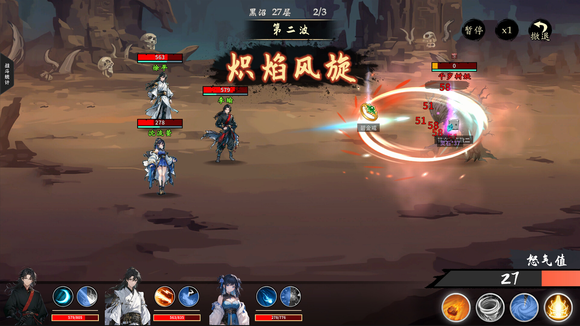 玄灵尘缘录 screenshot #2