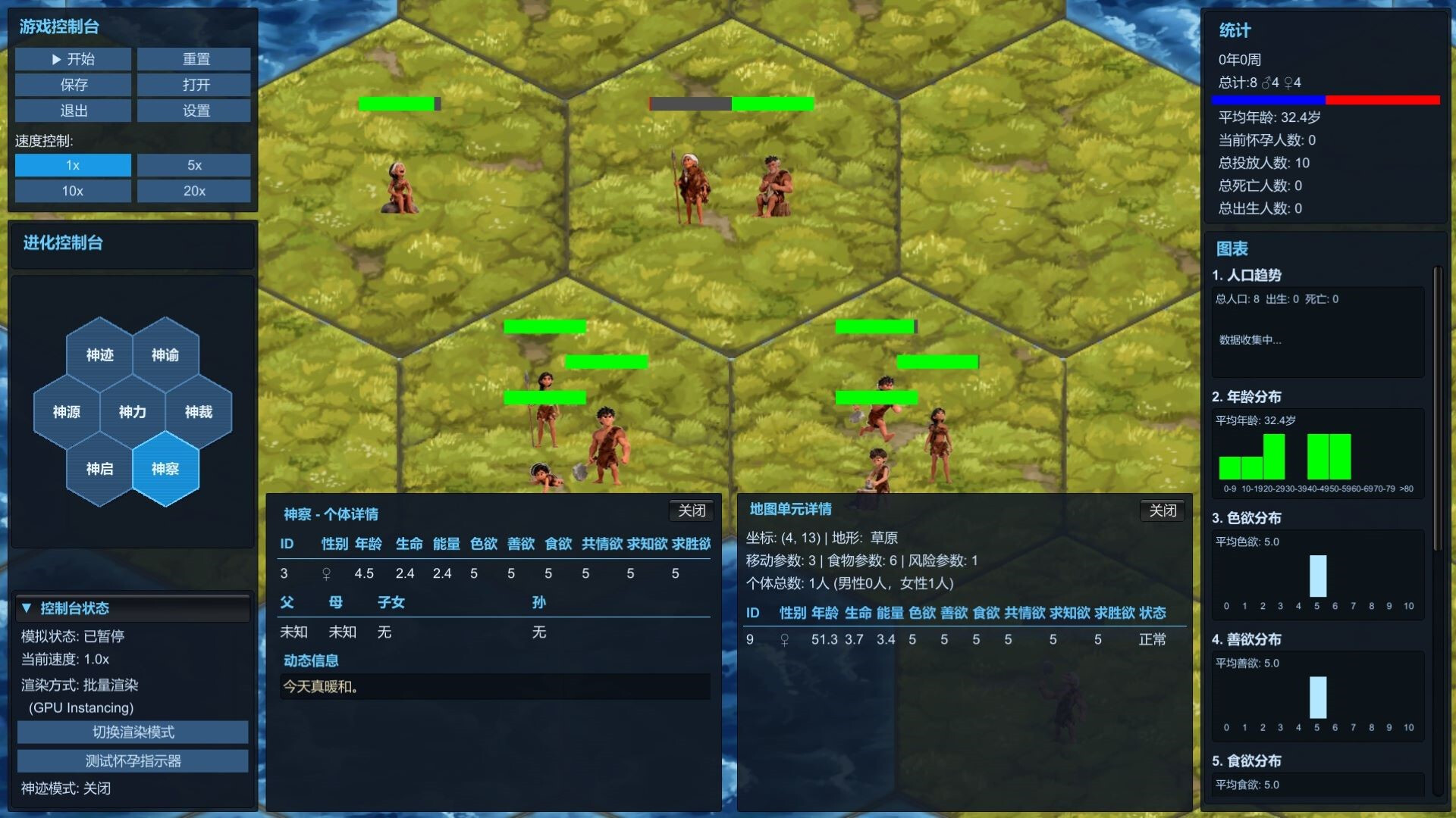 Evolution: Code of 6 Desires screenshot #4