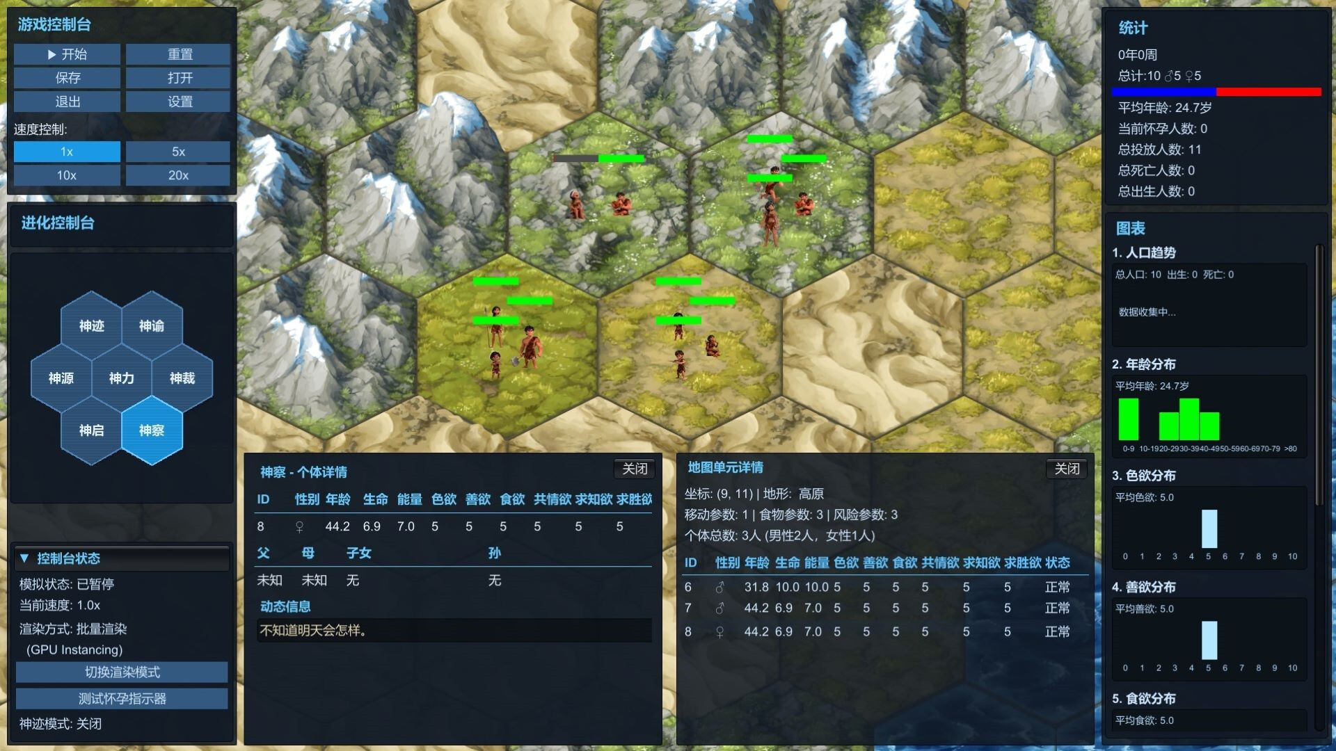 Evolution: Code of 6 Desires screenshot #5