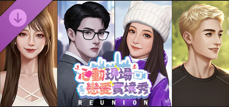 Heartbeat House: Hong Kong - Reunion