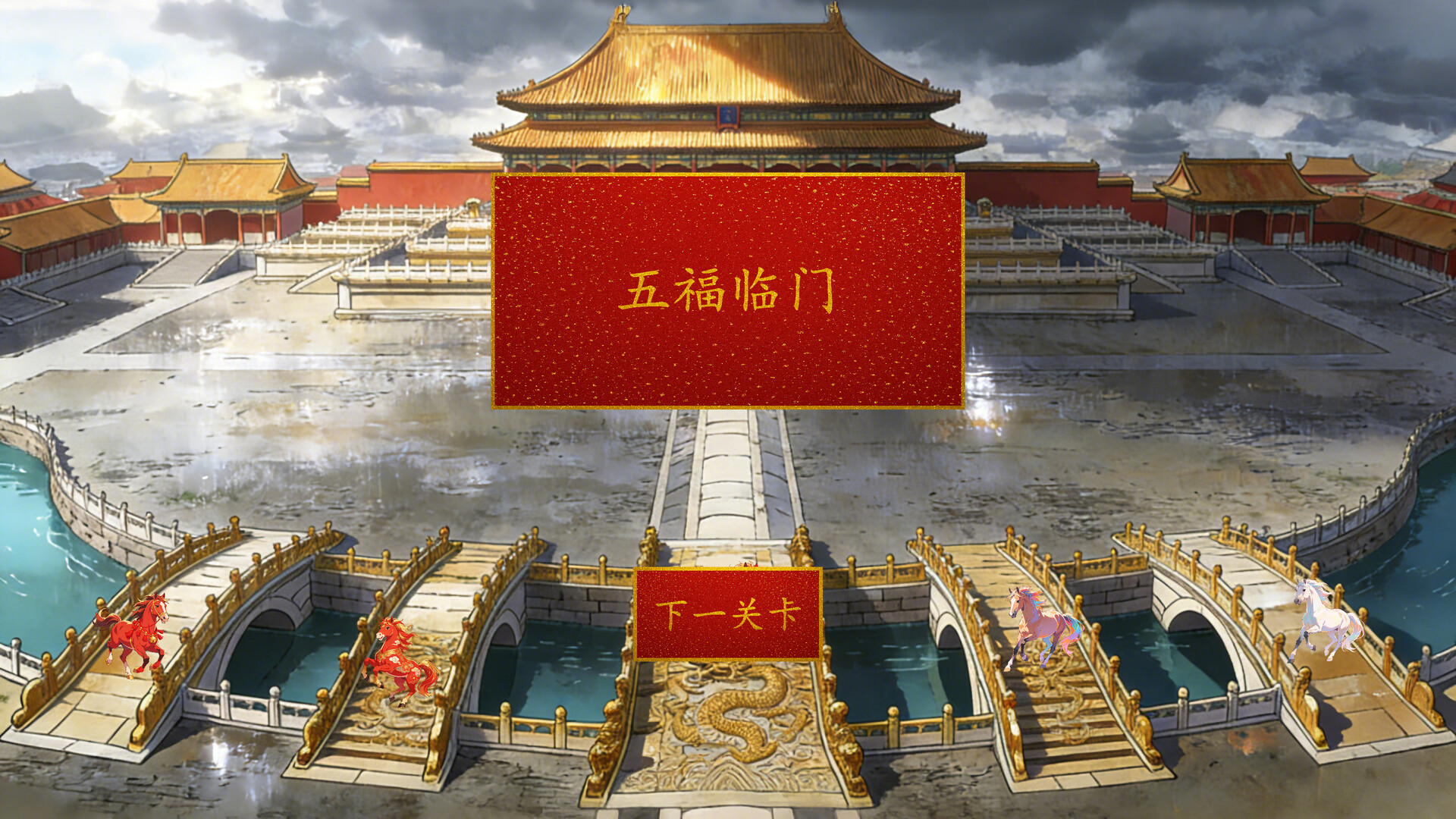 Bo Le Judging Horses screenshot #4