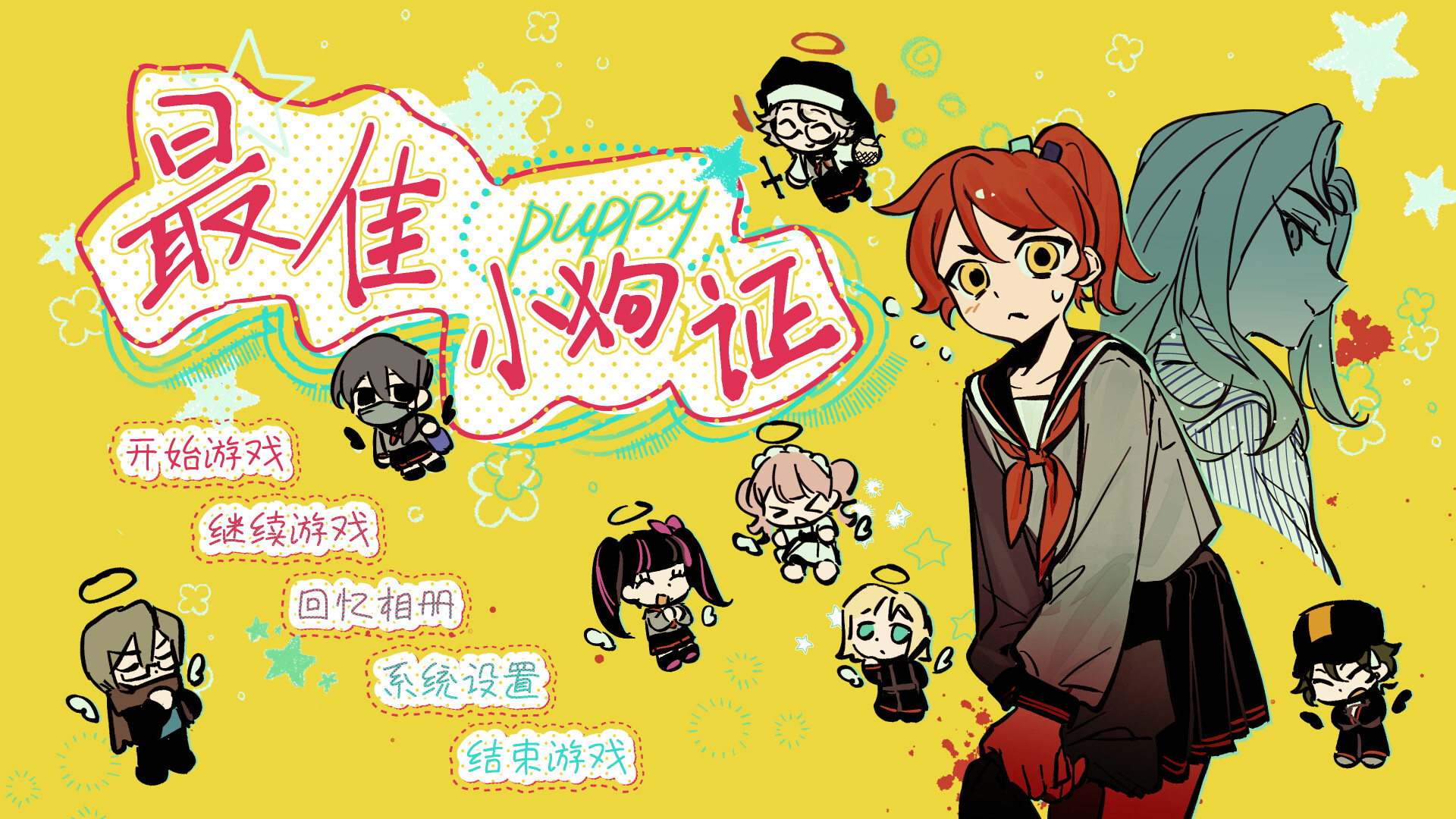 Best Puppy Certificate screenshot #1