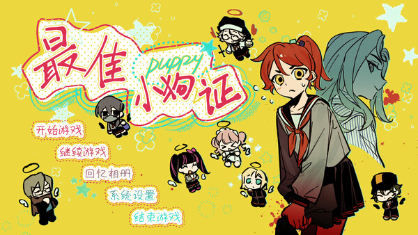 Best Puppy Certificate screenshot 1