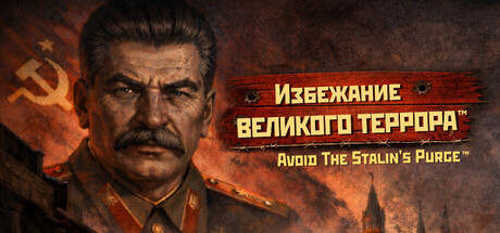 Avoid The Stalin's Purge