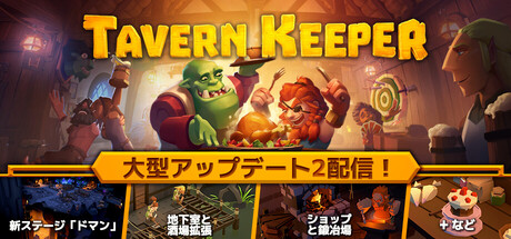 Tavern Keeper 🍻