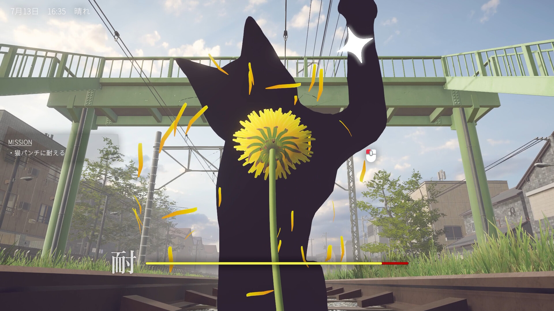 タンポポは耐える。 screenshot