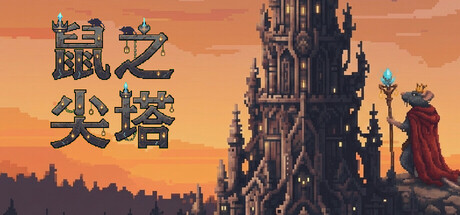 RatSpire Playtest
