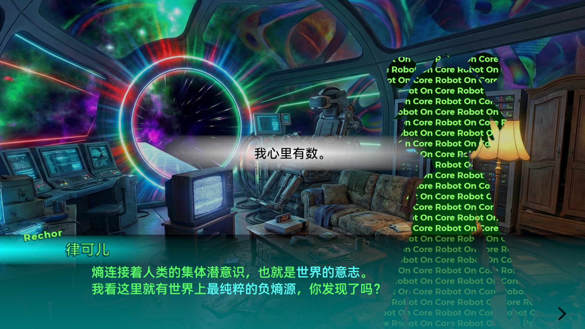 Act! Autonomy: Cell-Tones screenshot #6