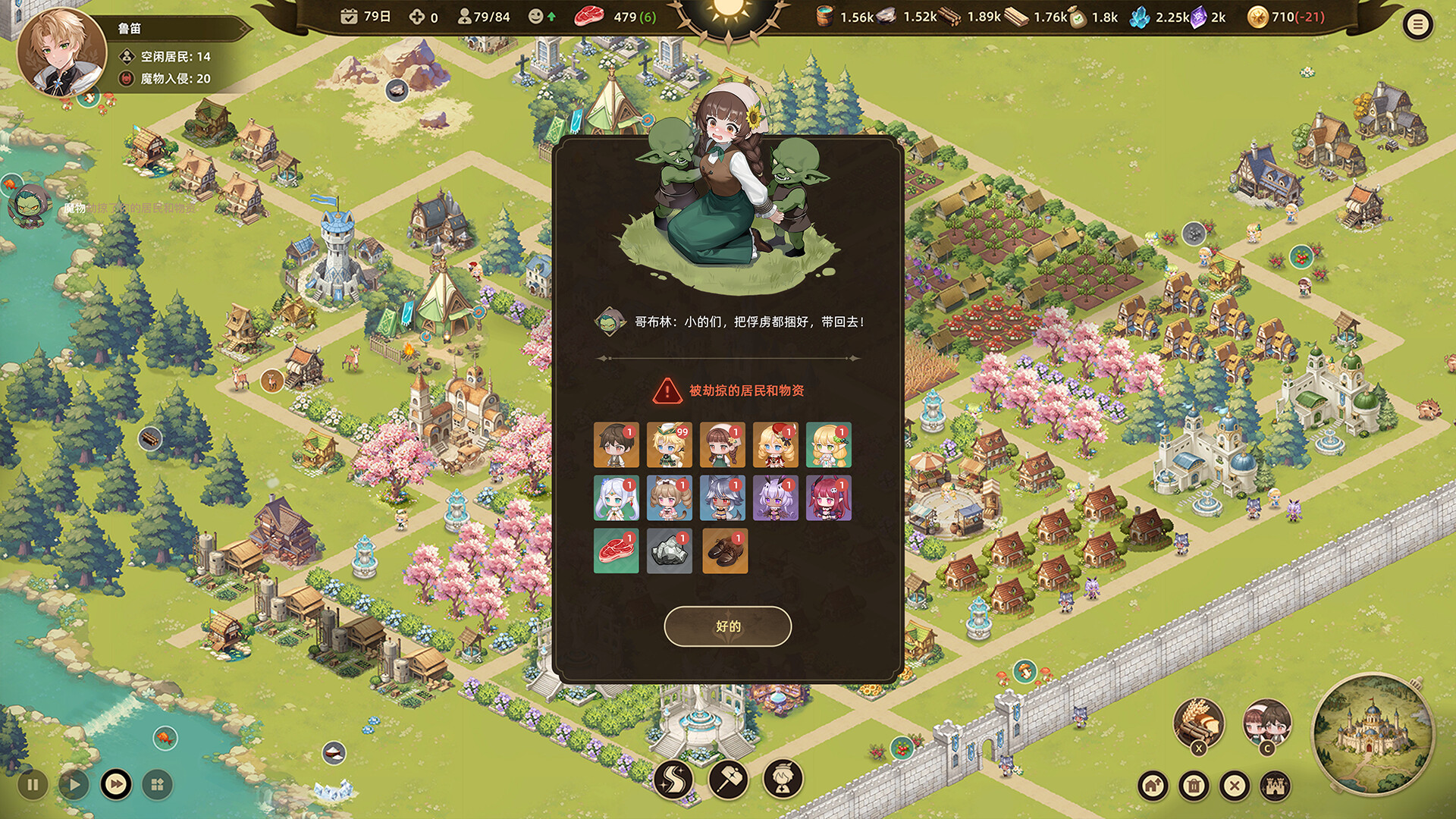 Cute Country screenshot #5