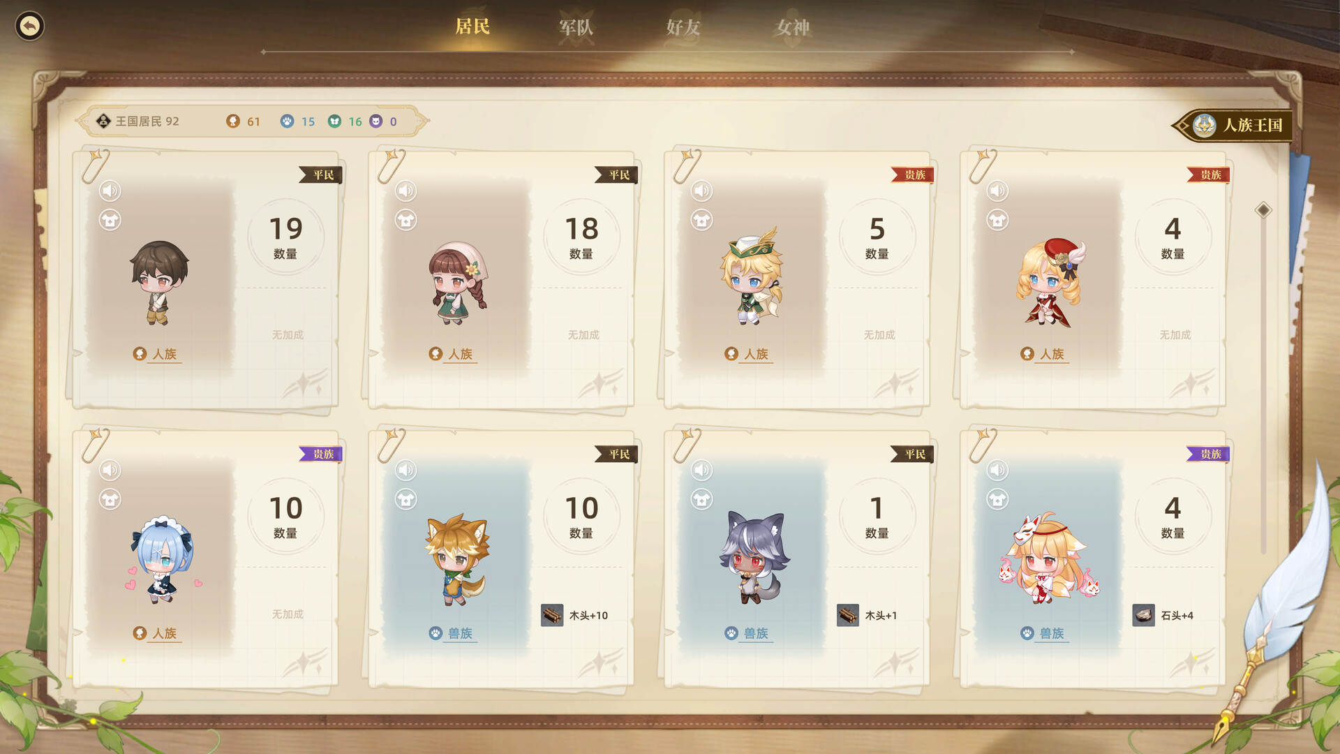Screenshot 5 from Cute Country