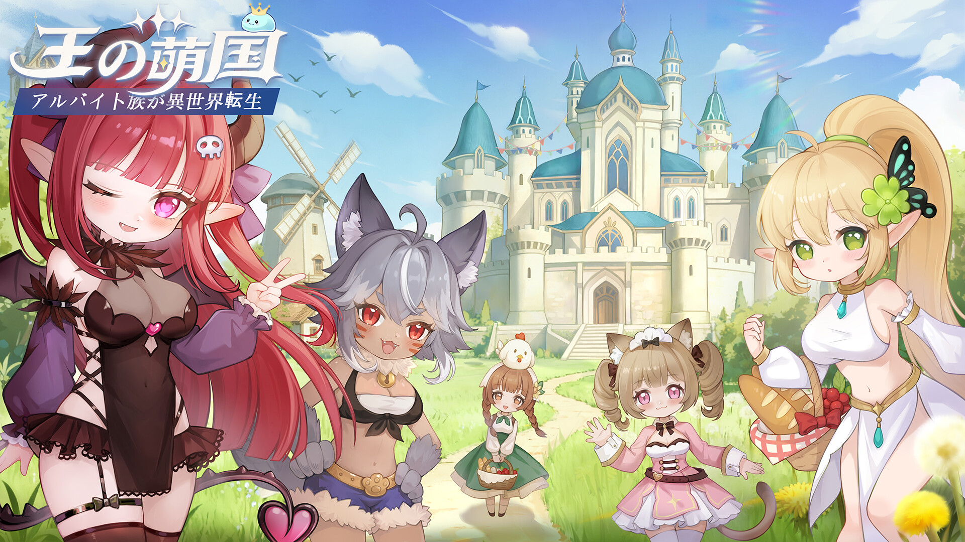 王之萌国：我是国王のスクリーンショット 1