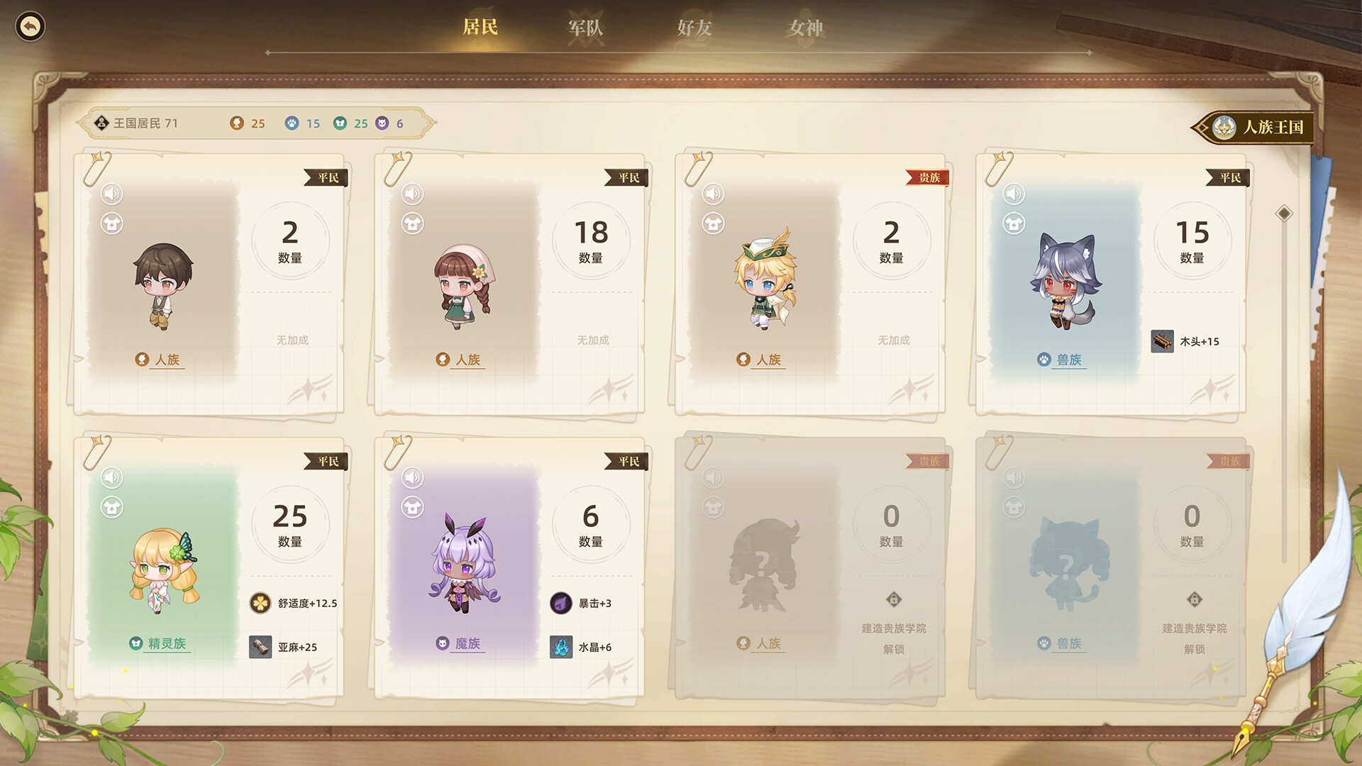 Cute Country screenshot #7