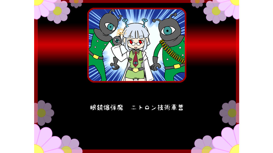 screenshot of 魔女ボーグ メグリロ 4