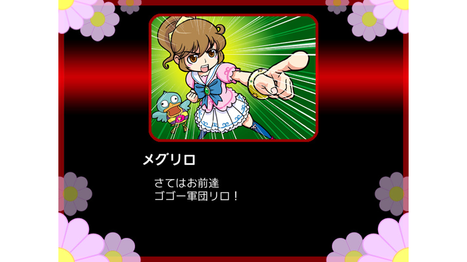 screenshot of 魔女ボーグ メグリロ 1