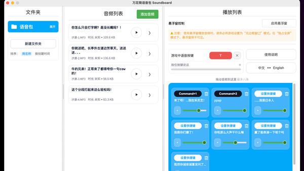 万花筒语音包 Soundboard-汐源是小考拉语音包Vol.1 screenshot 1