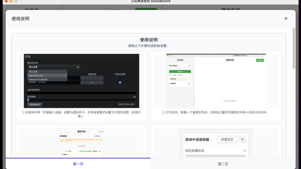 万花筒语音包 Soundboard-汐源是小考拉语音包Vol.1 screenshot 3