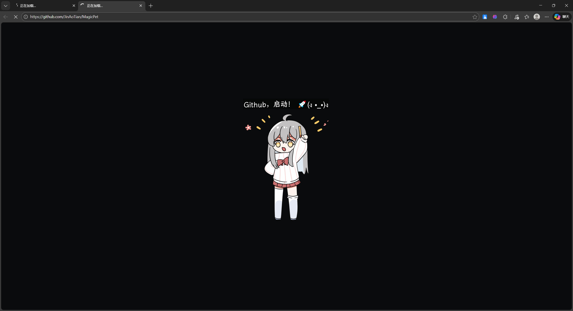 魔法桌宠 - MagicPet screenshot #3